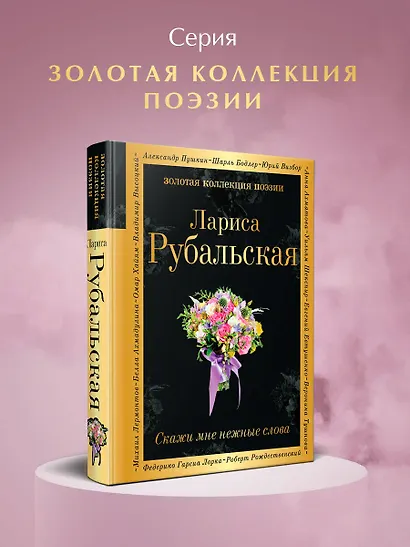 Скажи мне нежные слова - фото 4