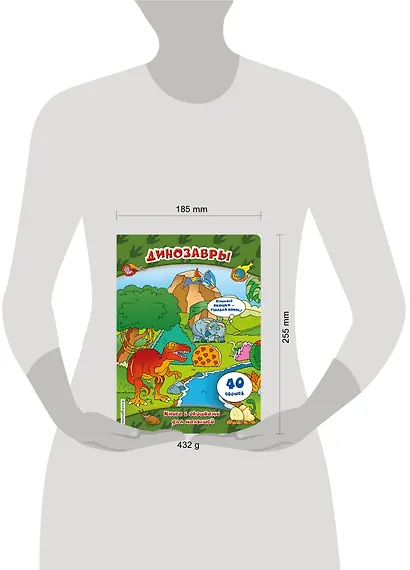 Динозавры (книги с окошками) - фото 4