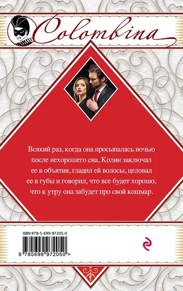 Улыбнись, мой ангел - фото 2