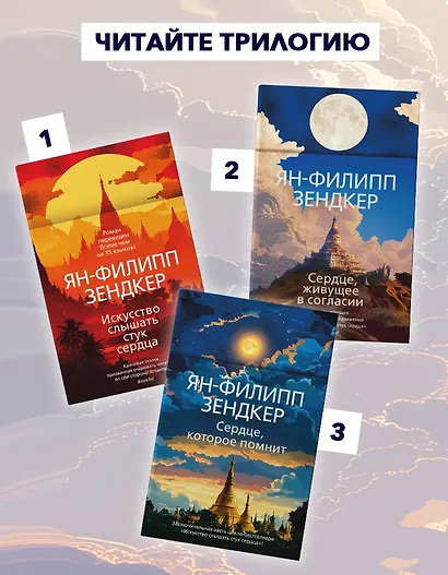 Сердце, которое помнит - фото 7