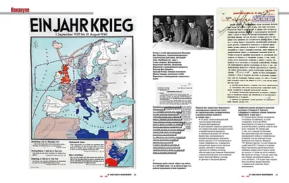 От Советского информбюро. 1941-1945. Главные документы, сводки с фронтов, оперативные материалы - фото 5