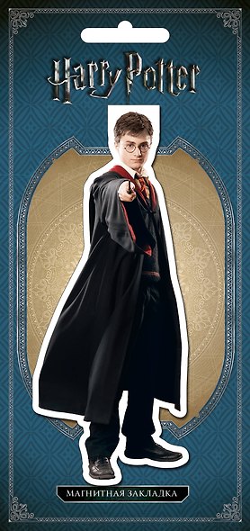 Фигурная магнитная закладка. Гарри Поттер - фото 1