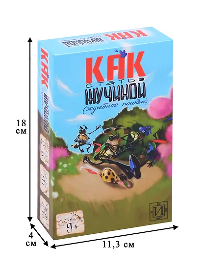 Настольная игра-квест «Как стать жучиной», Искусство Игры - фото 3