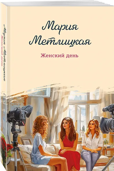 Женский день - фото 3