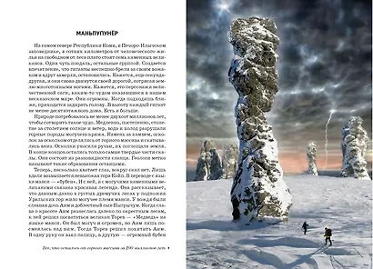 Таинственные места России. - фото 4