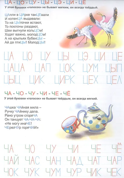 Азбука. Пишу слоги и слова - фото 5
