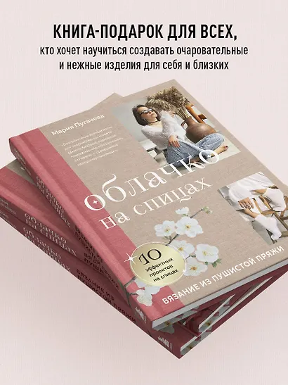 Облачко на спицах. Вязание из пушистой пряжи - фото 7