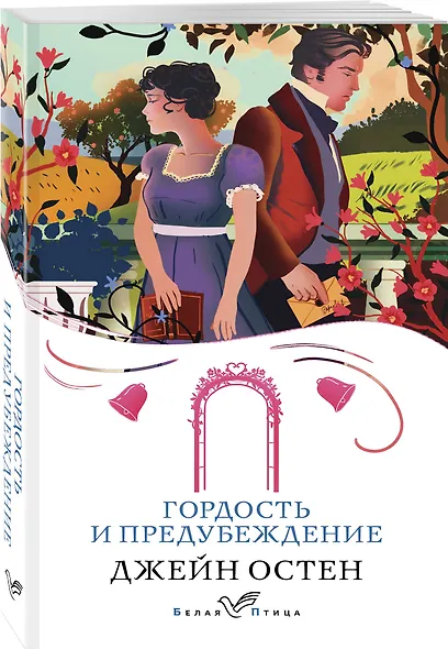 Набор "Первая леди английской литературы ( комплект из 5 книг Джейн Остен: Гордость и предубеждение, Доводы рассудка, Нортенгерское аббатство и др.) - фото 7