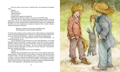 Приключения Тома Сойера - фото 10