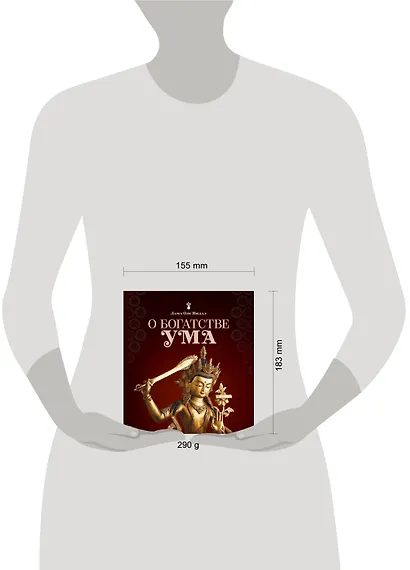 О богатстве ума - фото 3