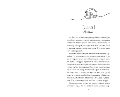 Комплект «Нежные романы Ники Сью: Любовь между нами+Ты - моя ошибка» (комплект из 2 книг) - фото 5