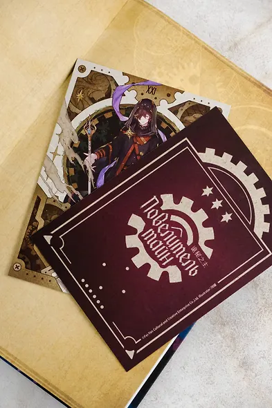 Повелитель тайн. Книга 2 - фото 11