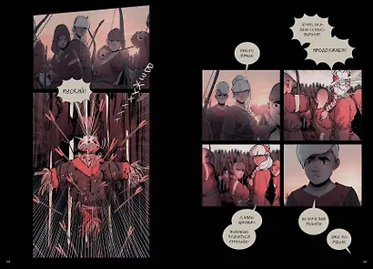 Марья Моревна. Том 2 - фото 14