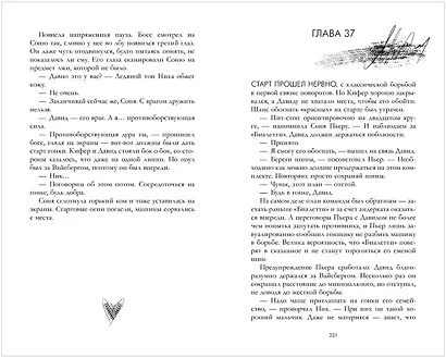 Победитель будет один - фото 12