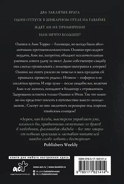 Немолодожены - фото 2