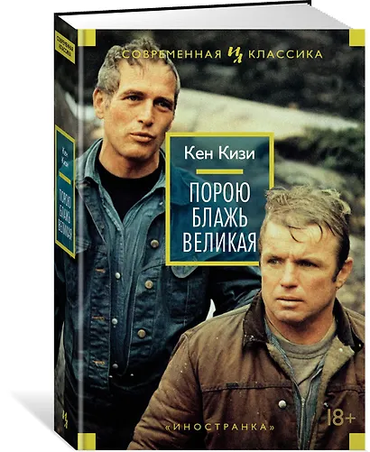 Порою блажь великая - фото 2