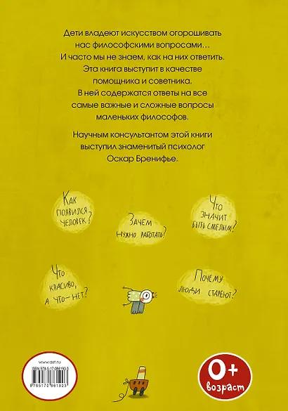 Мои первые вопросы - фото 2