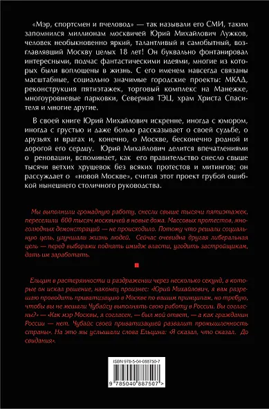 Москва и жизнь - фото 2