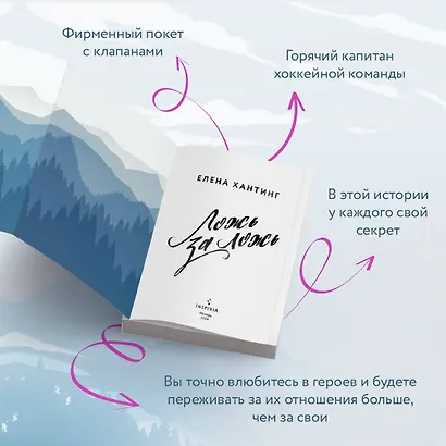 Комплект из 2-х книг: Ложь за ложь. Услуга за услугу - фото 5