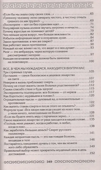 Окрыляющая книга. Живи легко - фото 3