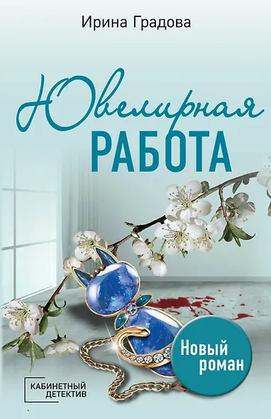 Ювелирная работа - фото 1