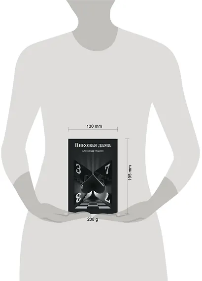 Пиковая дама - фото 8