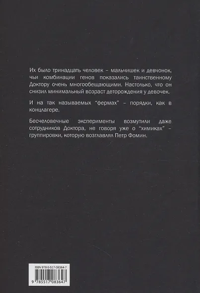 Экспедиция в завтра - фото 2