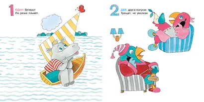 Весёлый счёт до 100 - фото 7