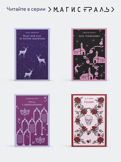 Набор "Дьявольское искушение" (комплект из 5 книг:Скорбь сатаны+ Фауст+ Мастер и Маргарита и др. ) - фото 6