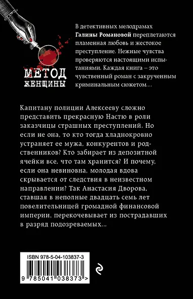 Торговка счастьем - фото 2