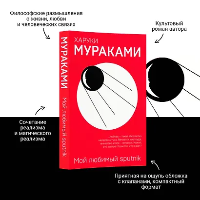 Мой любимый sputnik - фото 4