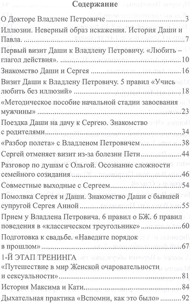 Женские тайны на кончике языка - фото 2