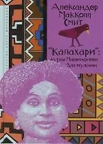 "Калахари": курсы машинописи для мужчин - фото 1