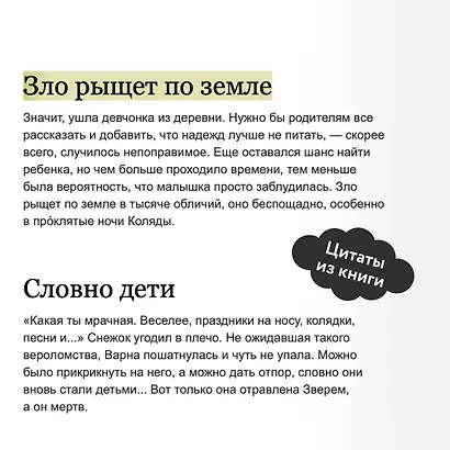 Мрачный Взвод. Двенадцать дней Коляды - фото 7