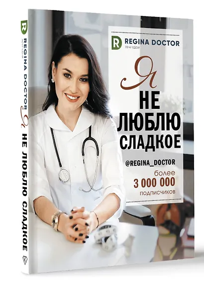 Я не люблю сладкое - фото 3
