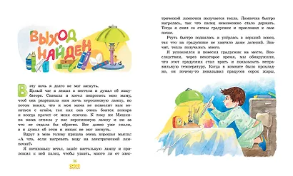 Весёлая семейка - фото 6