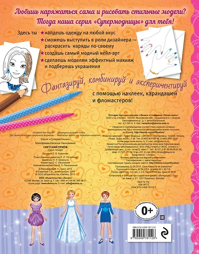 Светский приём - фото 2