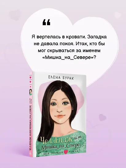 Челлендж, или Мишка_на _Севере - фото 5