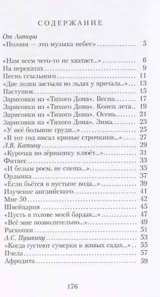 На перекатах - фото 2