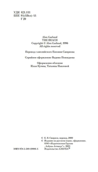 Пляж - фото 5