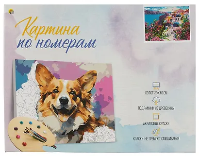 Холст с красками по номерам "Цветущий Санторини", 30 х 40 см - фото 2