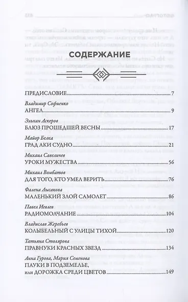 #Юный Донбасс - фото 3