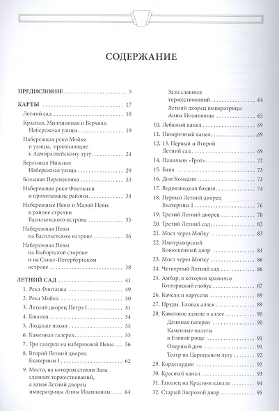 Комментарии Архитектурные чертежи и планы Санкт-Петербурга… (супер) Краснолуцкий - фото 2