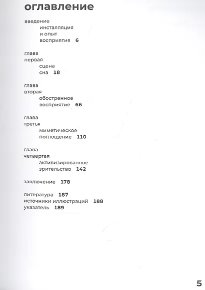 Искусство инсталляции - фото 2