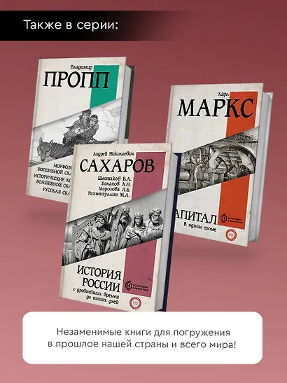 Марксизм. Фундаментальные труды - фото 6