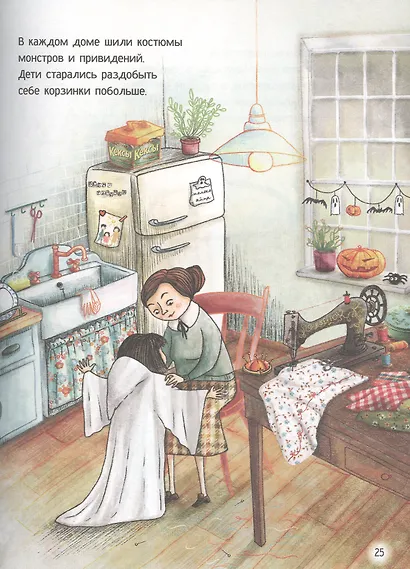 Мортина. Все-все-все страшно захватывающие истории - фото 9