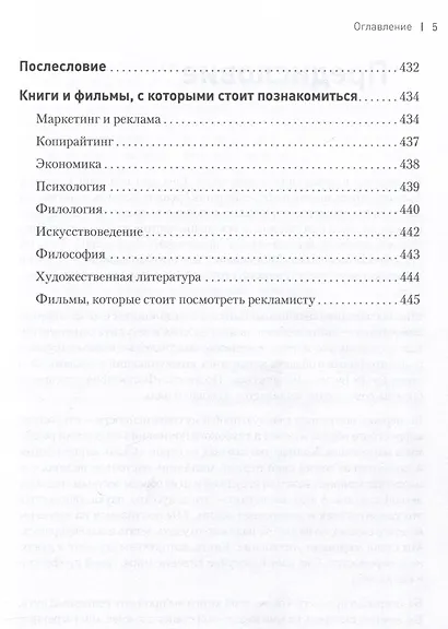 Философия успешного бренда - фото 12