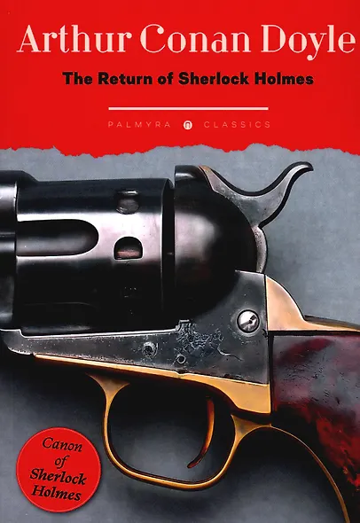 The Return of Sherlock Holmes - фото 1