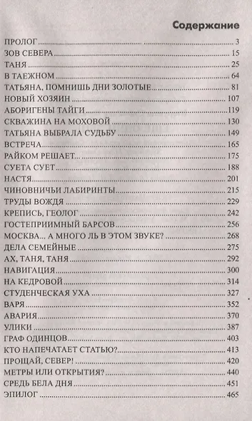 Еще один день - фото 2