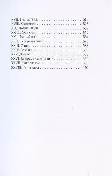 Старый дом - фото 4